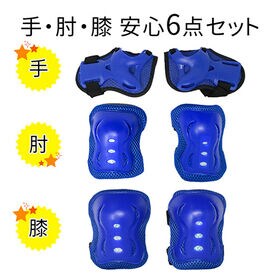 【ブラック】キッズプロテクター6点セット