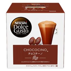 【8杯分×1箱】ネスカフェ ドルチェグスト 専用カプセル【チョコチーノ】 | ふんわりとしたミルクの泡立ちと良質のカカオ豆による贅沢な味わいのココア。
