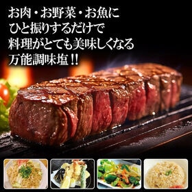 【80g×3袋】にんにく塩（黒）