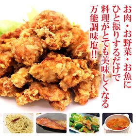 【80g×3袋】にんにく塩（白）