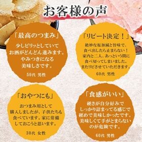 【計210g/70g×3袋】たこせんべい ピリ辛／クセになる贅沢な割れせんべい