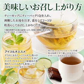 ミントハーバルブレンドティー50包