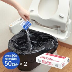 【2箱セット】防災用トイレ袋 50回分 凝固剤10gタイプ