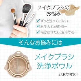 【パステルピンク】メイクブラシ 洗浄ボウル