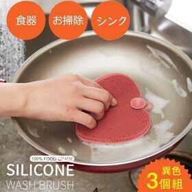 【くすみカラー3色組】シリコーンブラシ