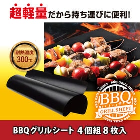 【ブラック/8枚】BBQグリルシート1箱(2枚入り)×4箱　...