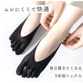 【ブラック】5本指ソックス 4足+1足おまけ付き