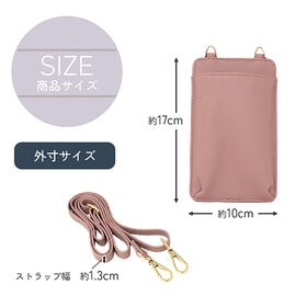 【グレージュ】スマホポーチ