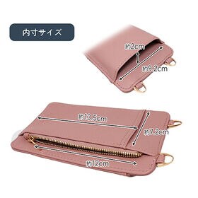 【グレージュ】スマホポーチ