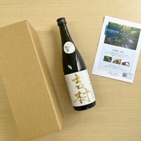 【720ml×1本】日本酒「吉村」　純米大吟醸