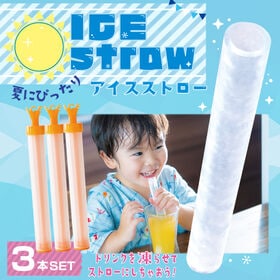 [3本セット] ICE straw 「アイスストロー」 | ゴミを出さない、環境にやさしい！冷凍庫に入れるだけ！氷で作る新体験！ホームパーティなどに。