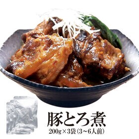 【200g×3袋】 豚トロ煮