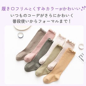 【Mサイズ・Aタイプ】ベビー ハイソックス