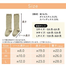 【Sサイズ・Dタイプ】ベビー ハイソックス