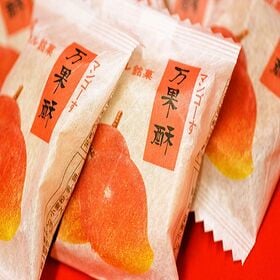 【8個入】銘菓 琉球酥・万果酥