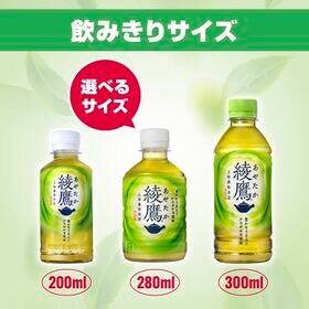 【30本】綾鷹 200ml PET