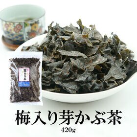 【420g】梅入り芽かぶ茶 | 適量の芽かぶを湯飲みに入れて、お湯を注ぐだけ。