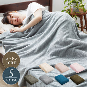 【ミストグレー】タオルケット シングル 綿100％ 薄手 抗菌防臭