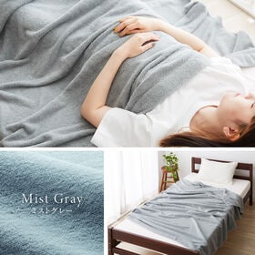 【ミストグレー】タオルケット シングル 綿100％ 薄手 抗菌防臭