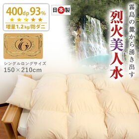 羽毛布団 シングル ダウン93％ 増量1.2kg パイピン仕上げ・超やわ生地 防ダニ