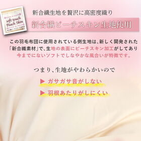 羽毛布団 シングル ダウン93％ 増量1.2kg パイピン仕上げ・超やわ生地 防ダニ