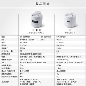 siroca 電気圧力鍋 おうちシェフ PRO レシピ本付き SP-2DP251(H)