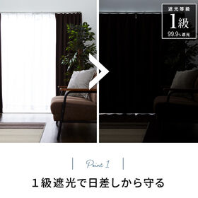 【ライトグレー 幅100cm×丈200cm】すぐに使える1級遮光カーテン 2枚組 タッセル付き