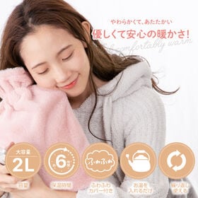 【ピンク】ソフト湯たんぽ