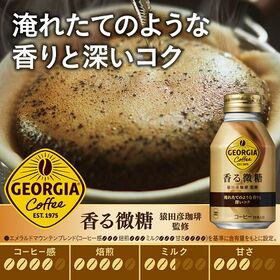【24本】ジョージア 香る微糖 ボトル缶 260ml