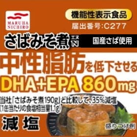 【24缶/さば味噌煮】マルハニチロ  機能性表示食品  中性...