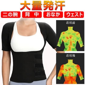 【Lサイズ】発汗促進サウナジャケット