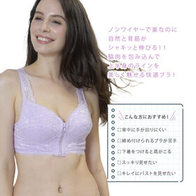 【L-LL/ラベンダー】フロントジップ美バストアップブラ 同色3枚入り