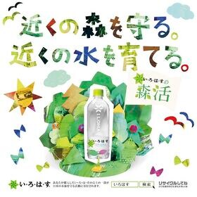 【12本】い・ろ・は・す天然水 PET 2L