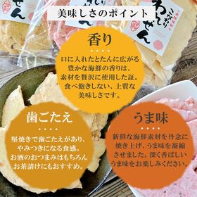 【3種計190g/計3袋】「のどぐろせんべい」「白えびせんべい」「桜えびせんべい」3種詰め合わせ