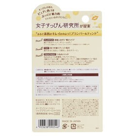 シトラスの香り【3本セット】メークソリューション　リッププランパー&ティント