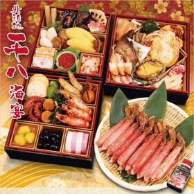 12/29着】北新地平八 おせち料理3段重 海宴【35品】を税込・送料 12/29着】北新地平八 おせち料理3段重 海宴【35品】を税込・送料