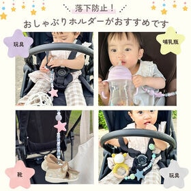 【パープル】おしゃぶりホルダー トイストラップ 星 シリコン おしゃぶり ストラップ