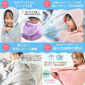 【ホワイト】フード付き バスローブ バスタオル ベビー 赤ちゃん 子ども キッズ プール