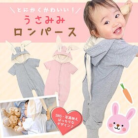 【ブルー・66】ロンパース うさぎ ベビー 赤ちゃん 半袖 オーバーオール ウサギ