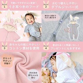 【ブルー・66】ロンパース うさぎ ベビー 赤ちゃん 半袖 オーバーオール ウサギ