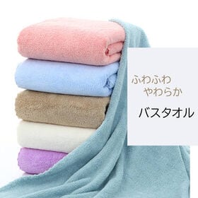 【Cセット】マイクロファイバー バスタオル 3枚セット 大判 140×70cm 大きめ 吸水