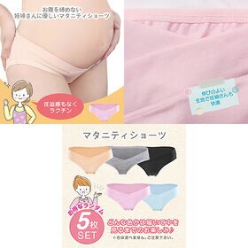 【XXLサイズ】マタニティショーツ ローライズ ランダム 5枚セット 福袋 お得 マタニティ