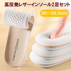 【26-26.5cm】高反発レザーインソール2足セット