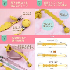 【コアラ×イエロー】おしゃぶりホルダー シリコン トイストラップ おしゃぶり 動物