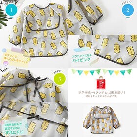 【Sサイズ】お食事エプロン 福袋 13種類から5枚セット まとめ買い 食事 保育園 長袖