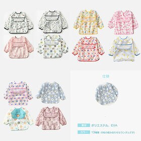 【Sサイズ】お食事エプロン 福袋 13種類から5枚セット まとめ買い 食事 保育園 長袖