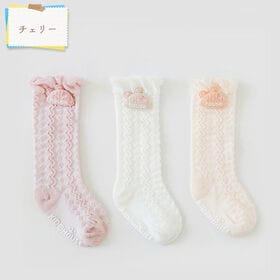 【チェリー・L】ハイソックス 3足セット 靴下 ベビー キッズ 子供用靴下 赤ちゃん