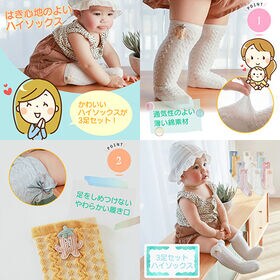 【チェリー・L】ハイソックス 3足セット 靴下 ベビー キッズ 子供用靴下 赤ちゃん