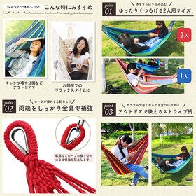 【ブルーストライプ】ハンモック 二人用 カラビナフック 補強帯 200×150cm アウトドア