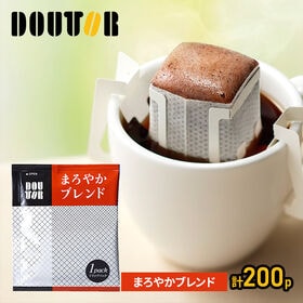 【計200パック】ドトールコーヒー　まろやかブレンド×2箱（...